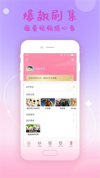 午夜视频app下载安装下载
