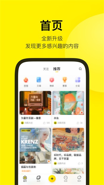 秘密入口app福利引导大全软件下载