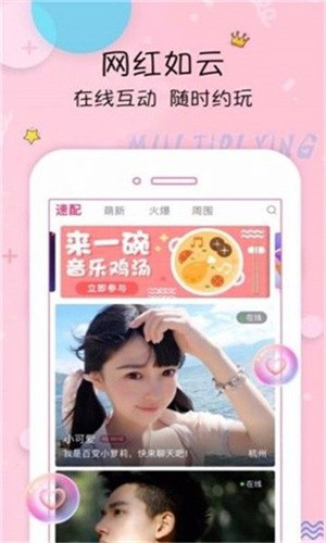 春雨直播app在线下载免费下载