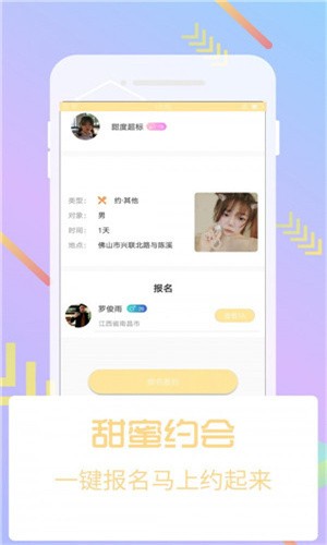 草莓直播间