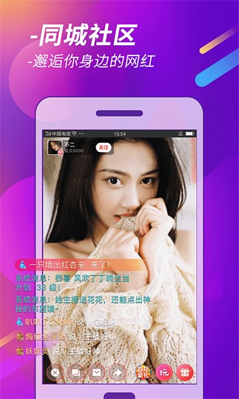 内涵直播软件下载大全手机版下载