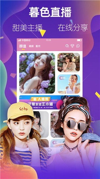 小太妹app下载安装下载