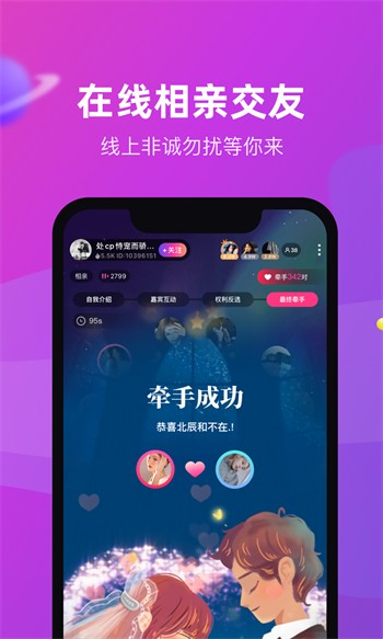 秀色直播永久免费版下载