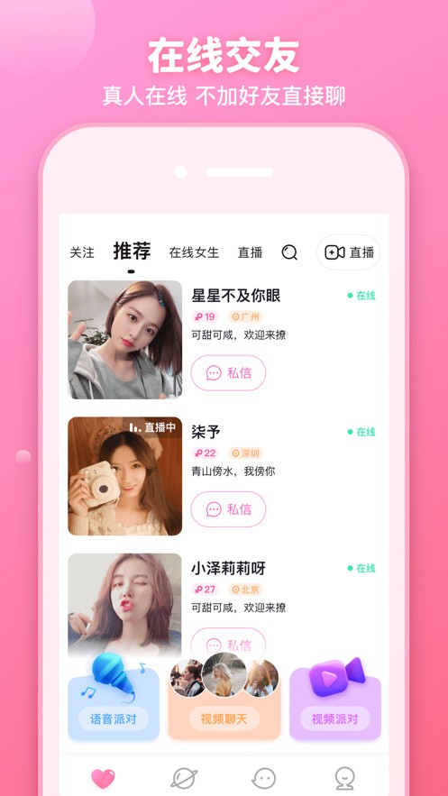 不用付费的打扑克的直播软件下载VIP版
