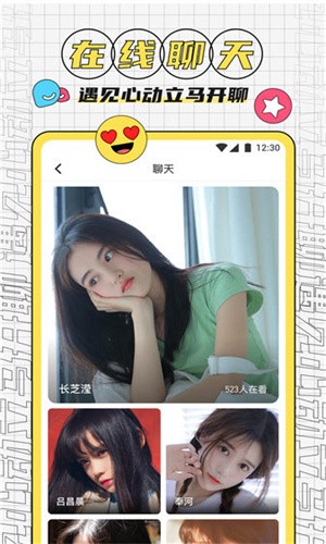 草莓直播间