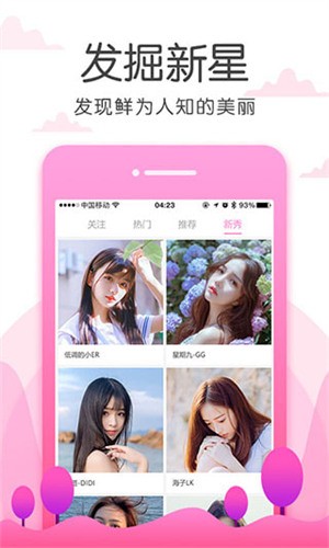 内涵直播下载最新版