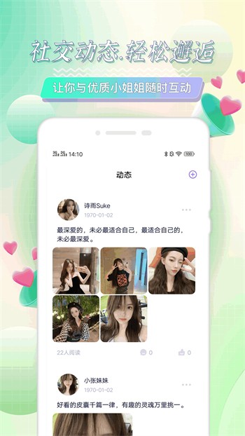 草莓视频无限版安装包免费下载最新版下载