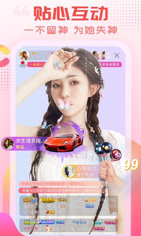 草莓直播间