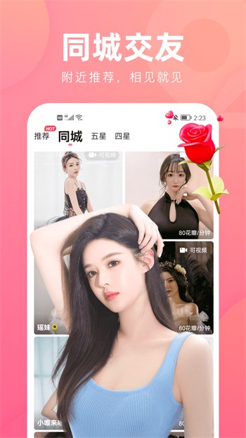 差差差很疼30分钟软件下载
