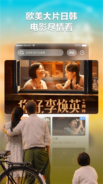 管鲍分拣中心富二代丝瓜免费版最新版下载