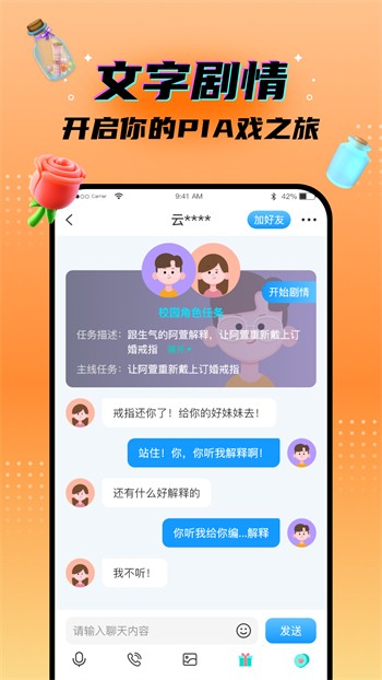 成为直播人的app下载