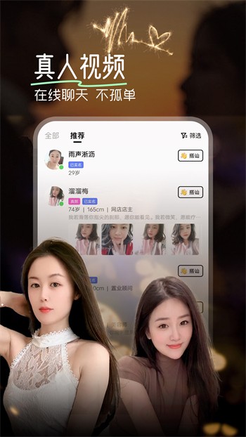 陌秀直播永久vip版下载