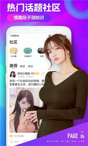 红杏直播苹果版下载