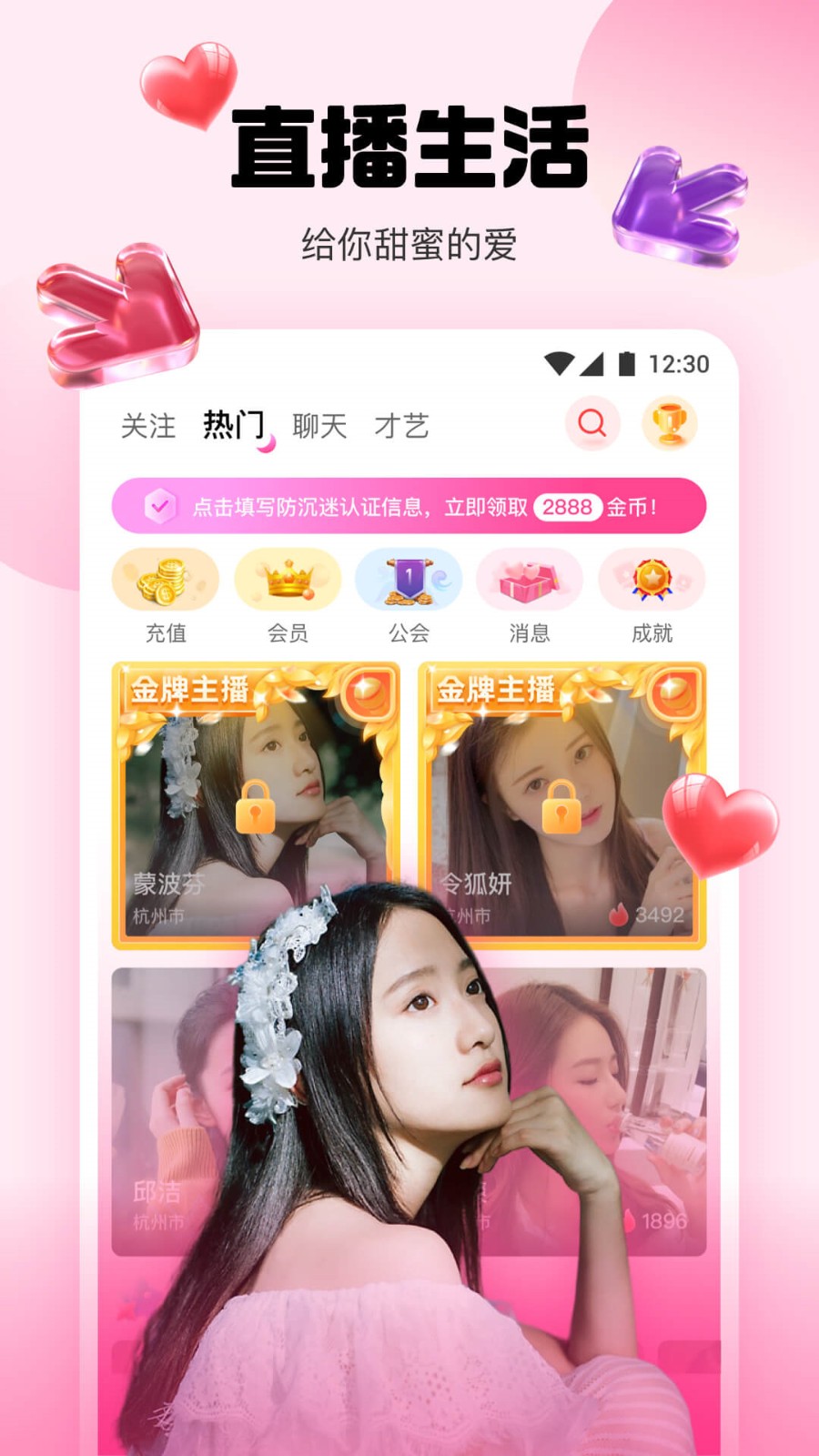 茄子直播无限次数版下载