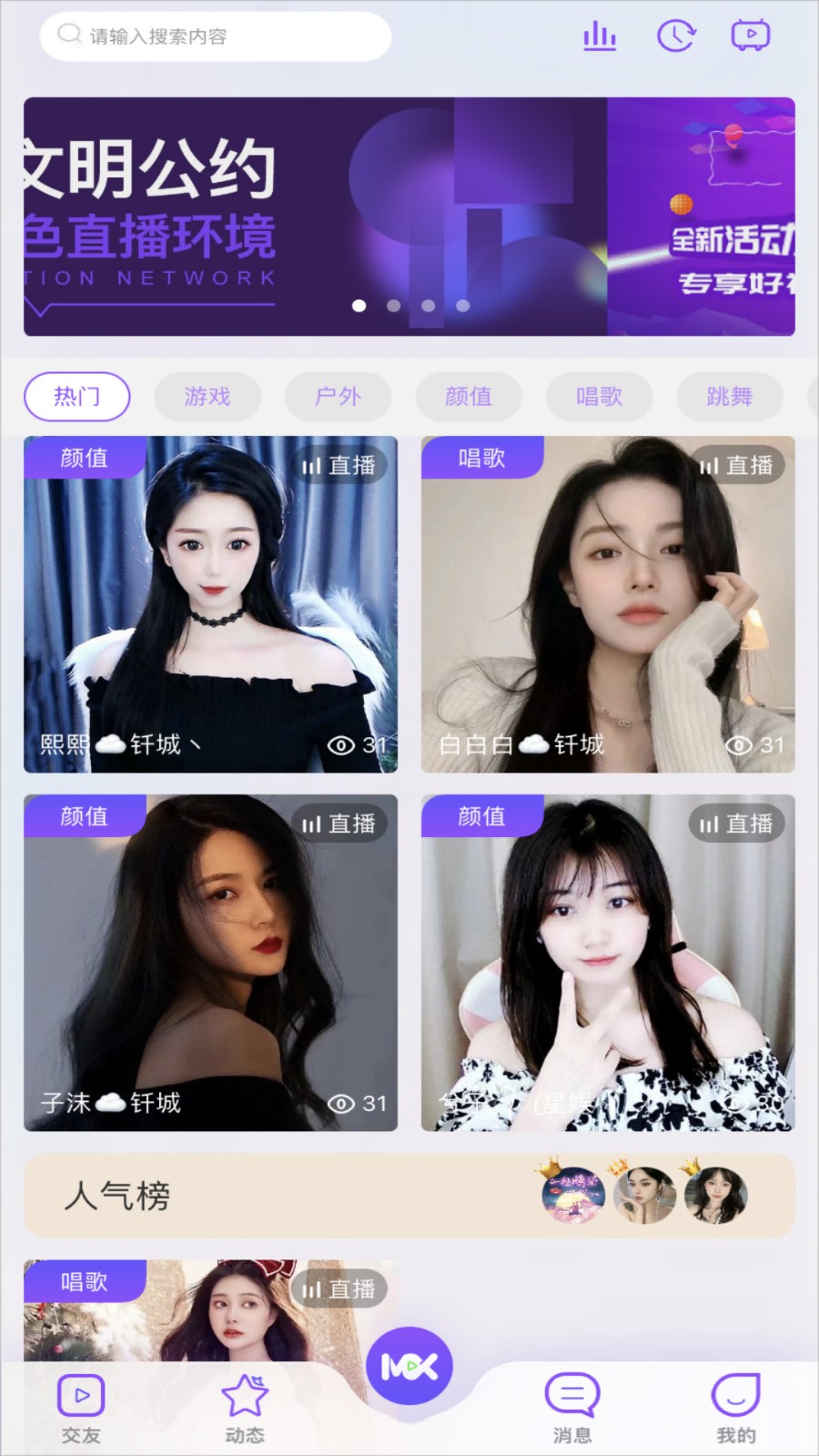 易搜影视最新版下载