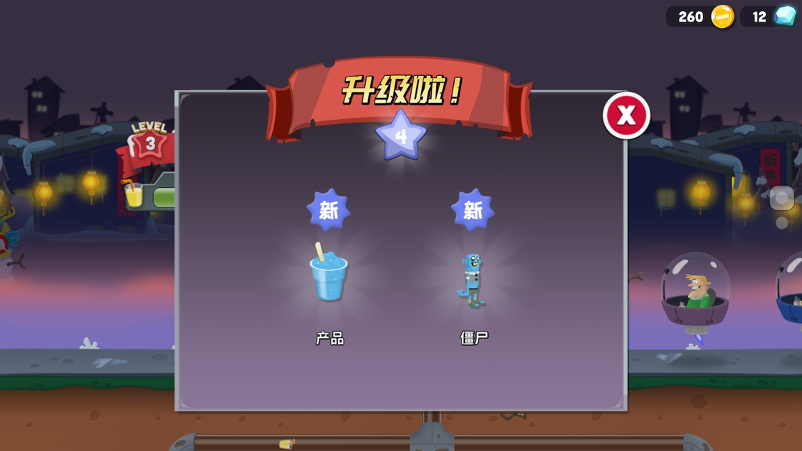 僵尸榨汁机最新版2
