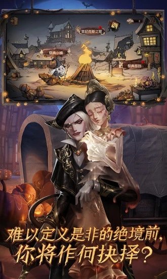 第五人格网易版1