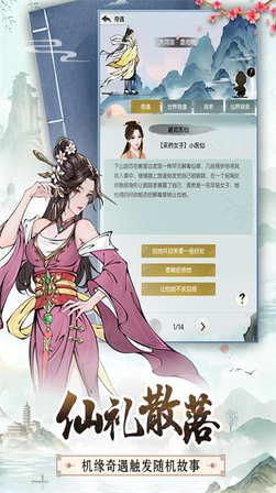 无极仙途小米渠道服3