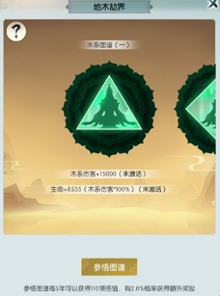 无极仙途小米渠道服