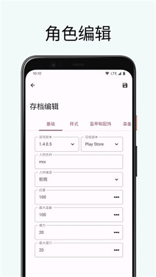 泰拉瑞亚存档编辑器2