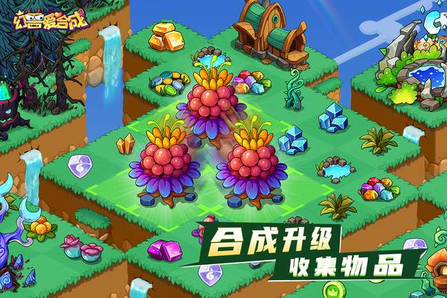 幻兽爱合成无限钻石版1