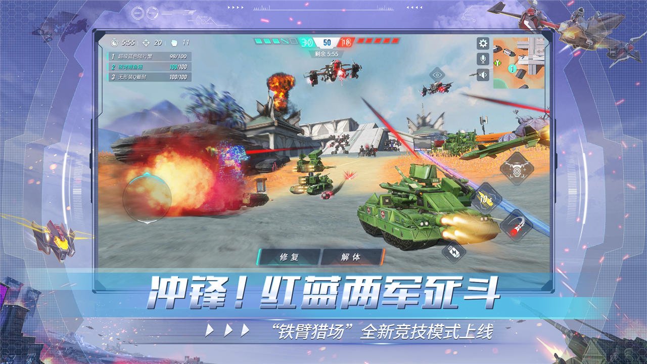 重装上阵百度版4