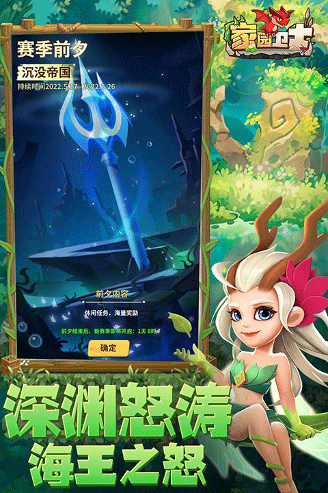 家园卫士2025最新版0