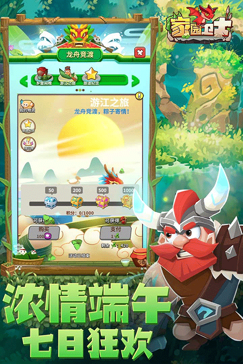 家园卫士2025最新版1