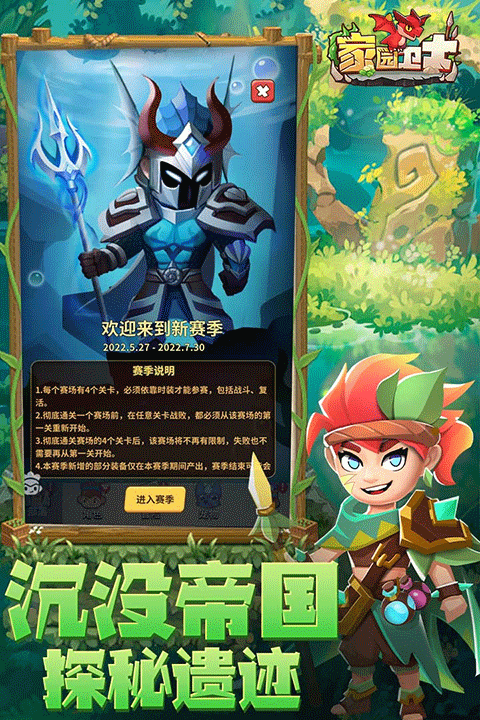 家园卫士2025最新版4