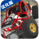 亡命越野中文版下载-亡命越野汉化版最新版本v6.9.1