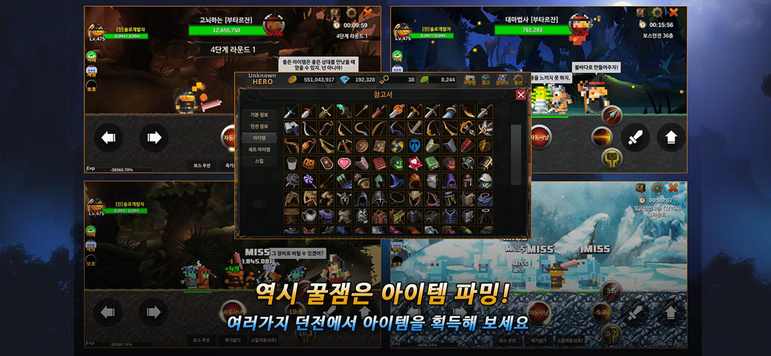 无名英雄4