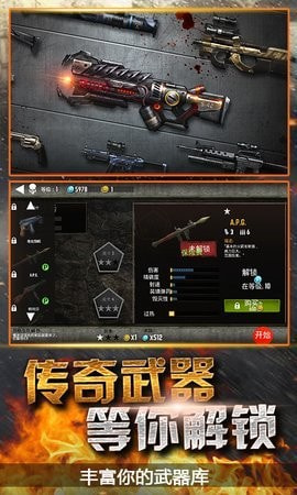 模拟末日逃亡2