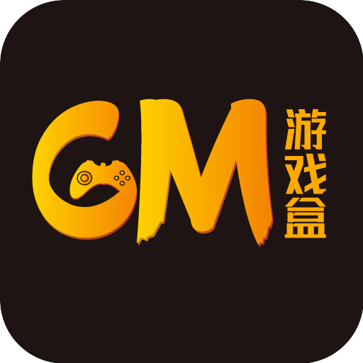 GM游戏盒去广告版下载