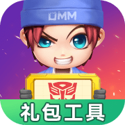 逃跑吧少年礼包工具最新下载