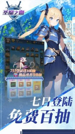 圣魔之血勇者决战2