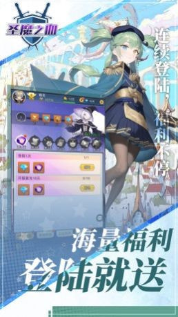 圣魔之血勇者决战1