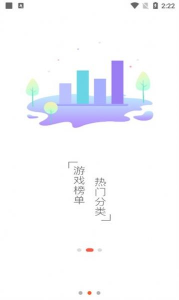 星游空间游戏盒0