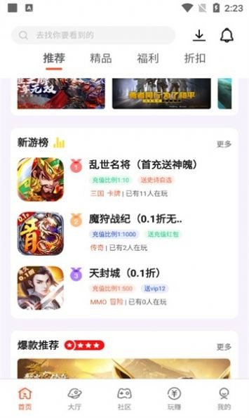 星游空间游戏盒2
