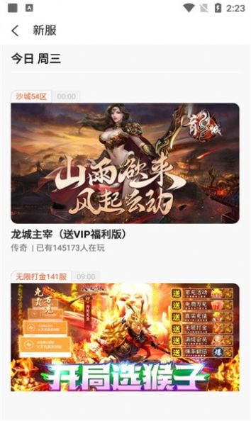 星游空间游戏盒1