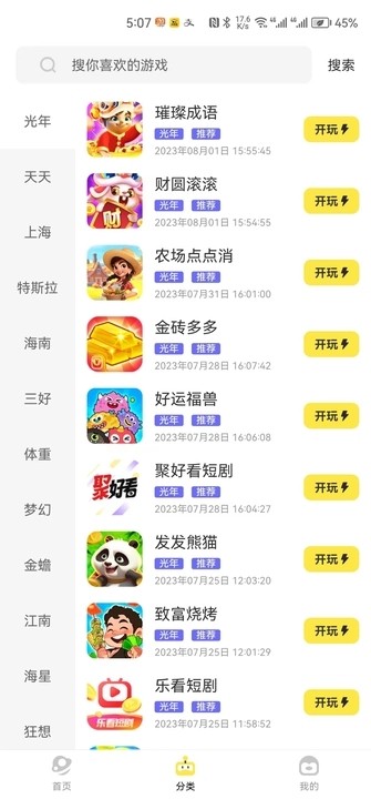 豆豆游戏库1