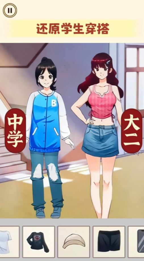 一起来穿搭吧0