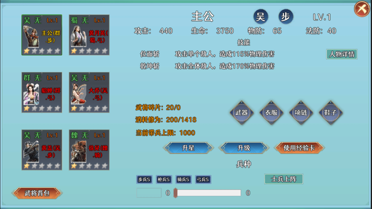 三国之战3