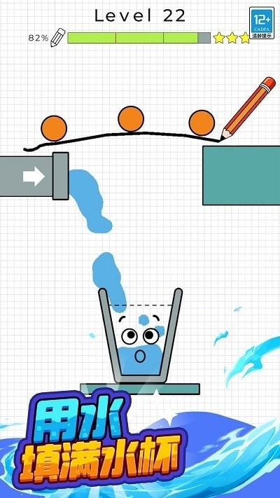 水杯大挑战3