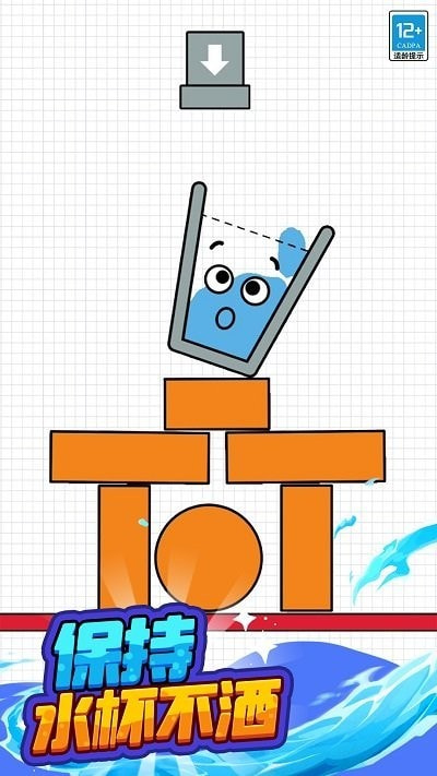 水杯大挑战1
