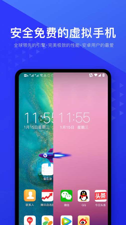 光速虚拟机2.3.1分享3
