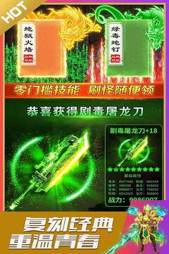 英魂传说红包版0