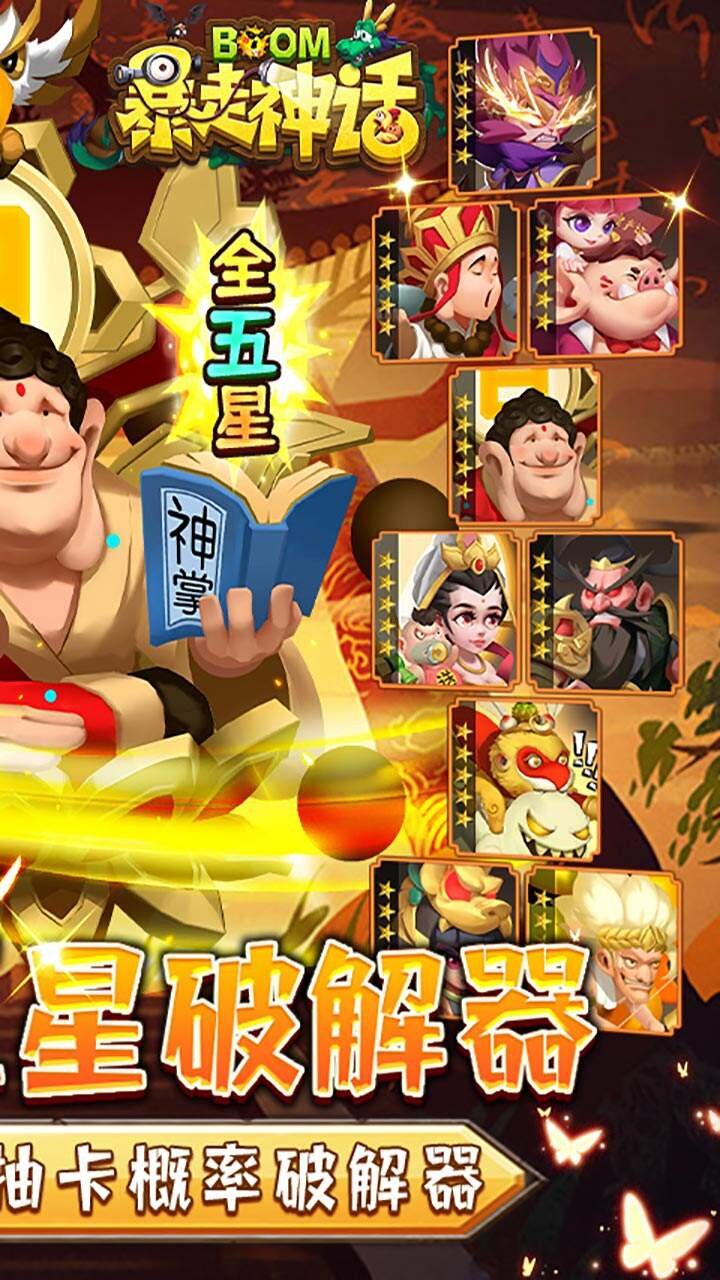 暴走神话手游冰鸟折扣版4