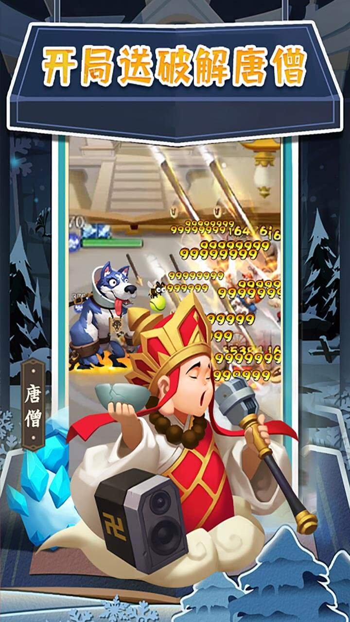 暴走神话手游冰鸟折扣版2