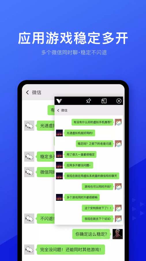 光速虚拟机2.3.1分享2