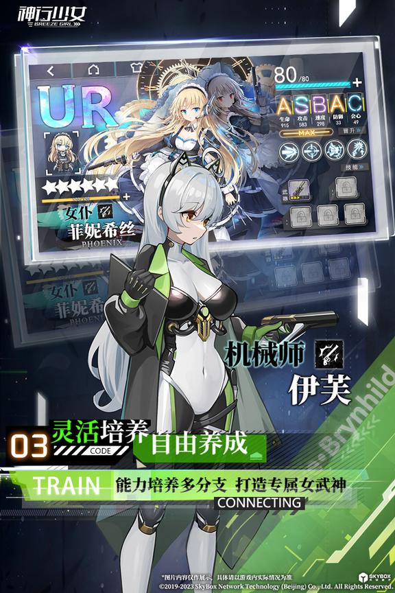 神行少女(测试服)1